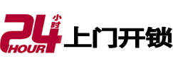 东方开锁公司